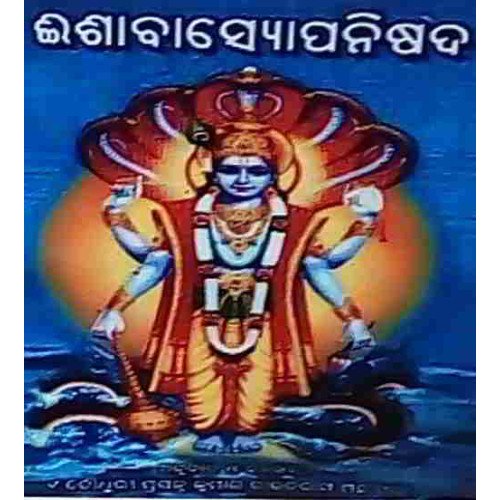 Isabaswapanisada