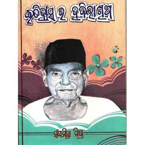 Itihasara Hajilakhiya