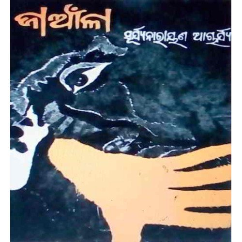 Jaanla