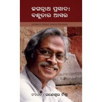 Jaganath Prasad Bandhutara Asara