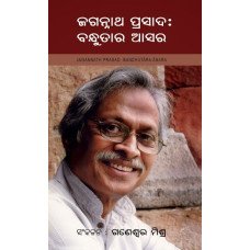 Jaganath Prasad Bandhutara Asara