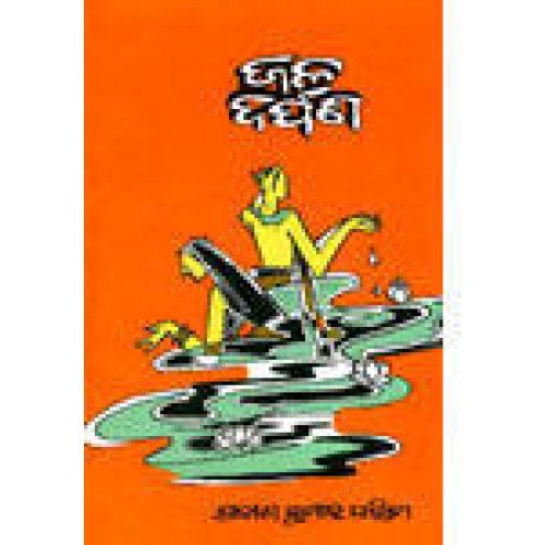 Jaladarpan