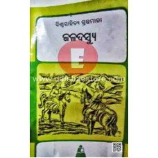 Jaladasyu