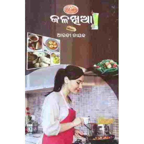 Jalakhia