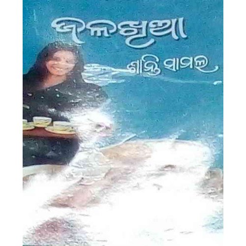 Jalakhiea
