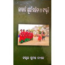 Janajati Bhuyan Sahitya O Sanskruti