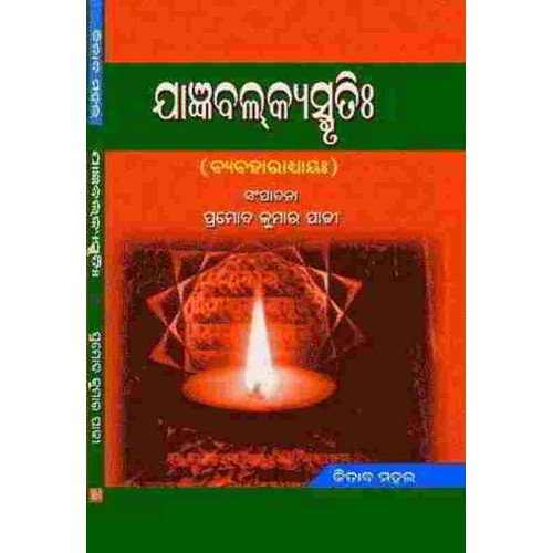 Jangyabalkya Smruti