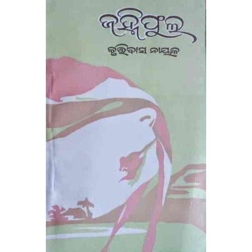 Janhi Phula