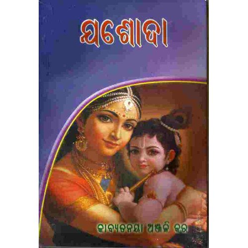 Jashoda