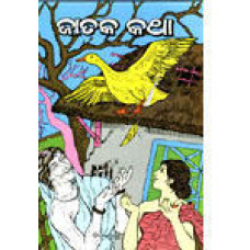 Jataka Kathaa