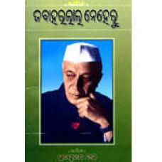 Jawaharlal Neheru