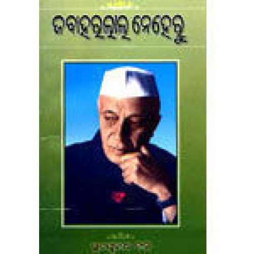 Jawaharlal Neheru