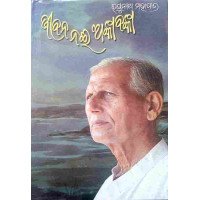 Jeebananai Ankabanka