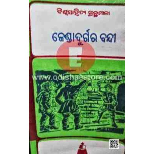 Jendadurgara Bandee