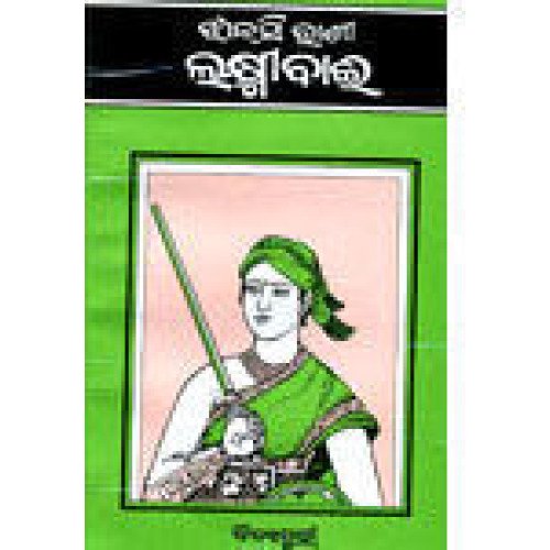 Jhansirani Laxmibai