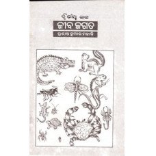 Jibajagata Ii