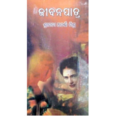 Jiban Patra