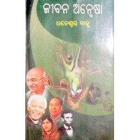 Jibana Anwesha
