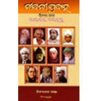 Jibani Prabaha Part-I