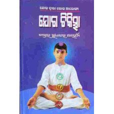 Joga Chikista
