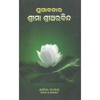 Jugabatara Shree Maa Arabinda