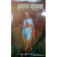 Jugajanaka Mahatma Gandhi