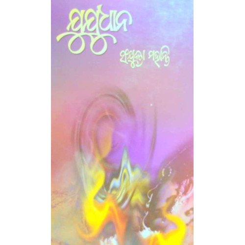 Jujudhana