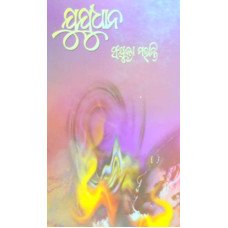Jujudhana