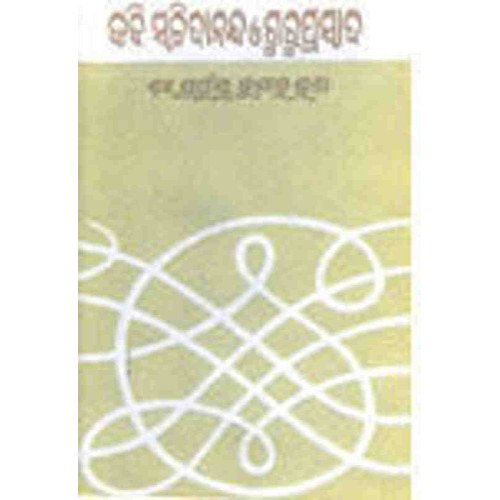 Kabi Sachidananda O Guruprasad
