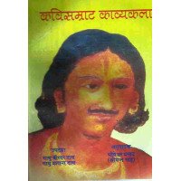 Kabisamrat Kabyakala
