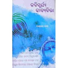 Kabisurya Kabyabibha