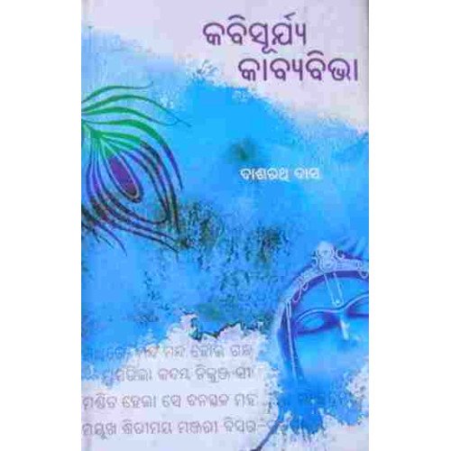 Kabisurya Kabyabibha