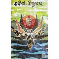 Kabita Bibhudatta