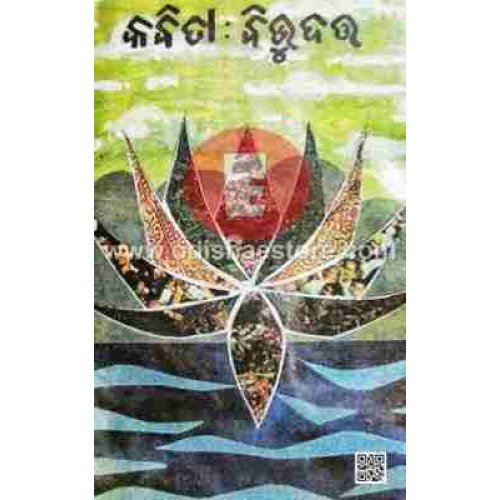 Kabita Bibhudatta