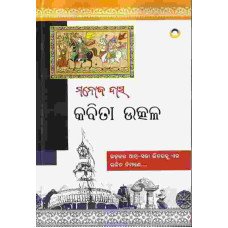 Kabita Utkala