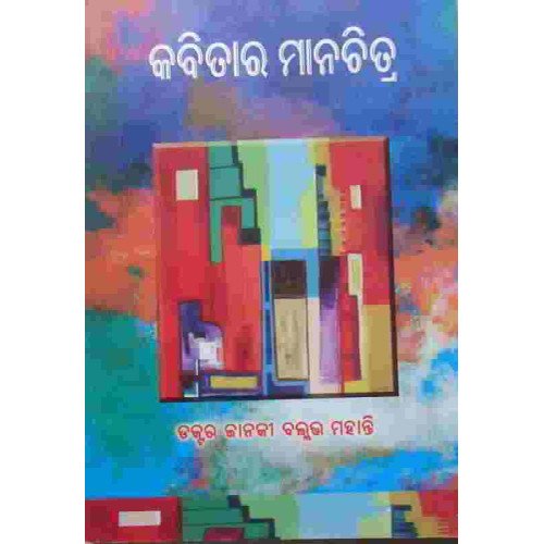 Kabitara Manachitra