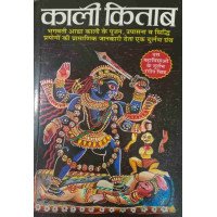 Kala Kitab