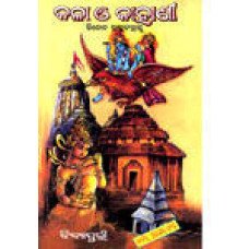 Kala O Kahani