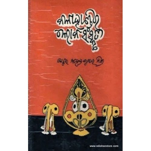 Kalahandi ra Lok Sanskruti