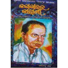 Kalakarara  Kahani