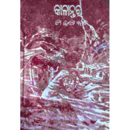 Kalantara