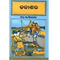 Kalasara