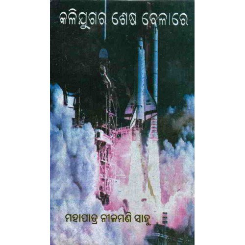Kali Jugara Sesa Belaare
