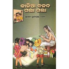 Kalia Balada Gala Gala
