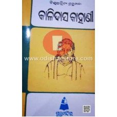 Kalidasa Kahani