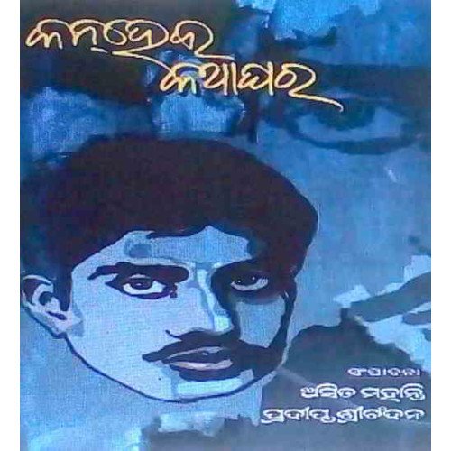 Kanhei Kathaghara