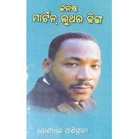 Kanistha Matrin Luthar King
