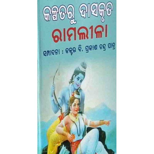 Kapataru Dasakaruta Kamalia