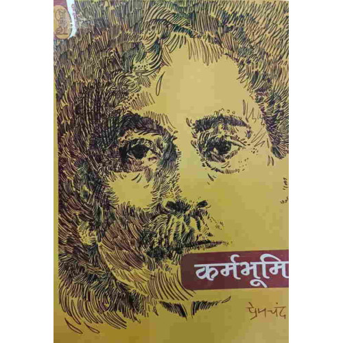 Karmabhoomi Karmabhoomi
