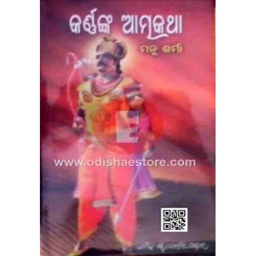 Karnanka Atma Katha